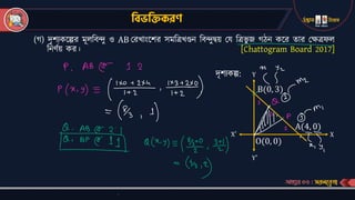 h math 1 for hsc in bangla by Udvash.pdf