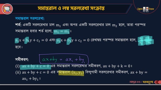 Handasa Math h math 1 for hsc in bangla by Udvash.pdf