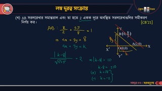 h math 1 for hsc in bangla by Udvash.pdf