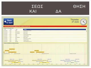 ΢ΔΩ΢
ΚΑΙ

ΘΗ΢Η
ΓΑ

 