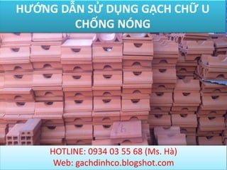 HƯỚNG DẪN SỬ DỤNG GẠCH CHỮ U
CHỐNG NÓNG
HOTLINE: 0934 03 55 68 (Ms. Hà)
Web: gachdinhco.blogspot.com
 