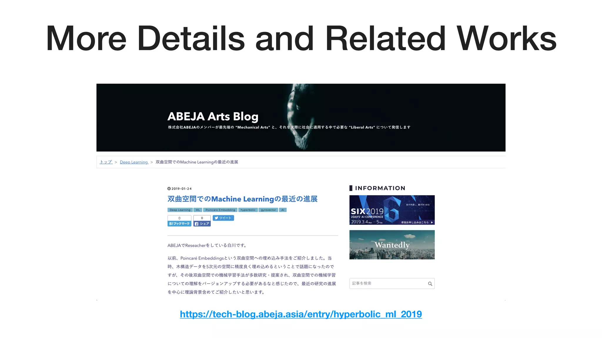 More Details and Related Works
https://tech-blog.abeja.asia/entry/hyperbolic_ml_2019
 
