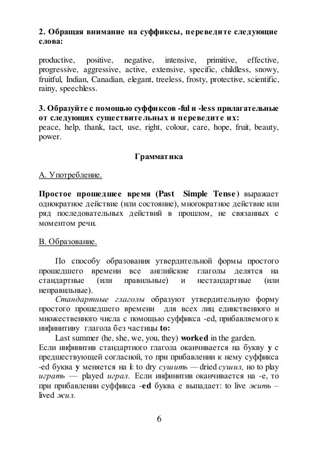 Перевод текста royal london 6 класс