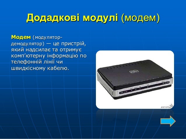 основні модулі