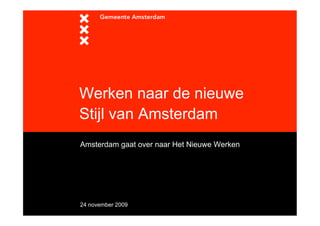 Werken naar de nieuwe
Stijl van Amsterdam
Amsterdam gaat over naar Het Nieuwe Werken




24 november 2009
 
