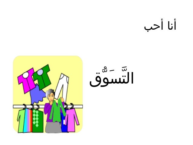 Is'' in arabic picture