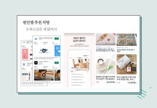 원인별추천처방
3.하고싶은게없어서
 