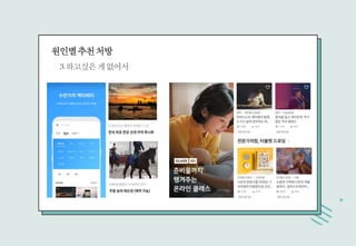 원인별추천처방
3.하고싶은게없어서
 