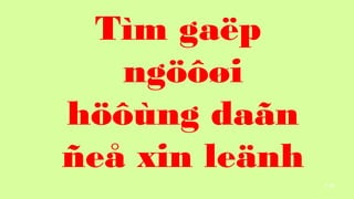 118
Tm ga?p
ng???i
h??ng da?n
?e? xin le?nh
 