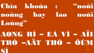 73
Cha khoa : noi
nong hay la? noi
Long
A?NG R? C E? V? C A?I
TR? CA?T TH? C ??M
 