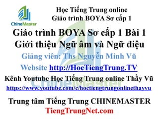 Học tiếng Trung online Bài 1 Giáo trình Hán ngữ BOYA Sơ cấp 1