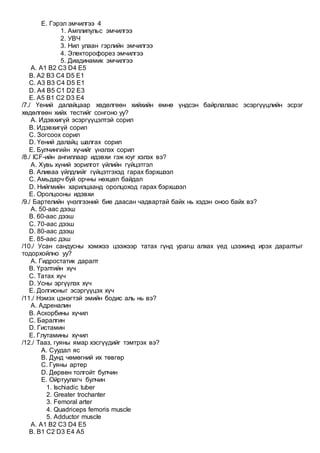 Hodolgoon zasalch 300 | PDF
