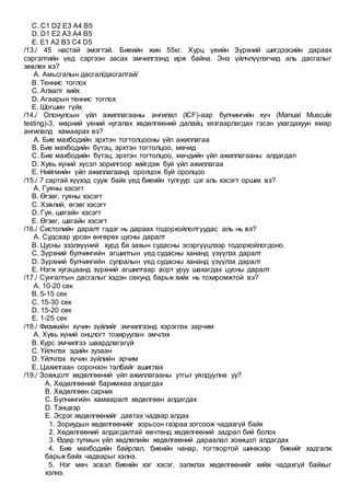 Hodolgoon zasalch 300 | PDF
