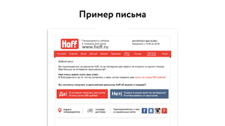 Пример письма
 