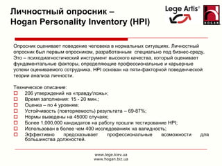 Hogan assessment systems | PDF