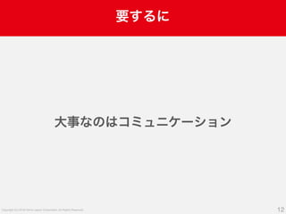 A-5 Yahoo!カード天神チームの立ち上げからこれまで #devsumi