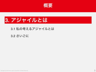 A-5 Yahoo!カード天神チームの立ち上げからこれまで #devsumi