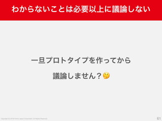 A-5 Yahoo!カード天神チームの立ち上げからこれまで #devsumi