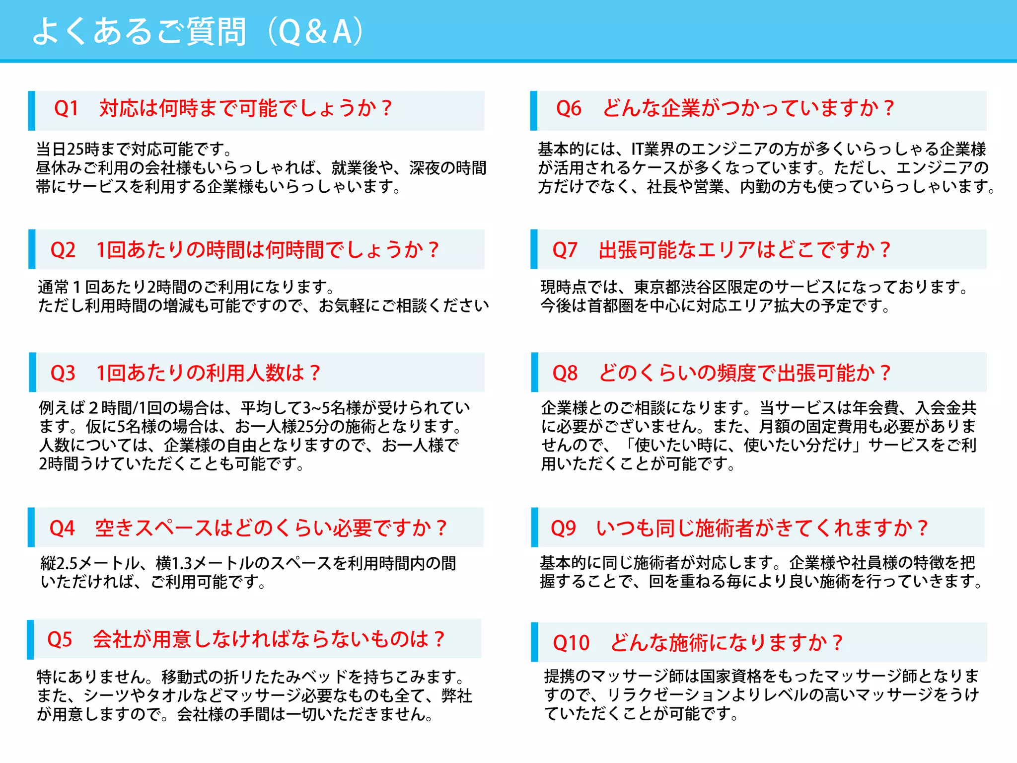 IT企業専門パソコン肩こり出張マッサージ「ほぐ神」4月末までの渋谷キャンペーン