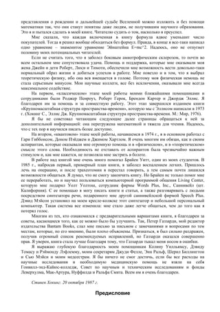 Hoking stiven kratkaya_istoriya_vremeni | PDF