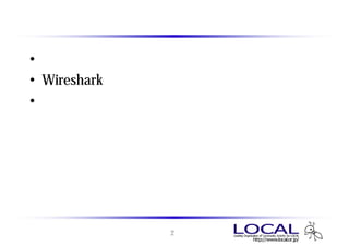 今日の目標
• パケットキャプチャって何？ を理解しましょう。
• Wireshark の基本的な使い方を覚えましょう。
• 楽しくわいわいやりましょう。




             2
 