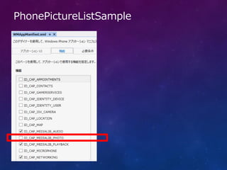 PhonePictureListSample
 