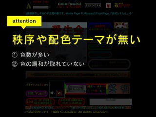 色で失敗しない為に 〜理論に基づく配色フロー〜