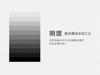色で失敗しない為に 〜理論に基づく配色フロー〜