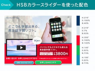 色で失敗しない為に 〜理論に基づく配色フロー〜