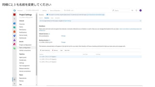 同様に2, 3 も名前を変更してください
 