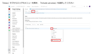 「Areas」タブからエリアのメニューを開き、「Include sub areas」を選択してください
 