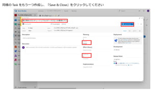 同様の Task をもう一つ作成し、「Save & Close」をクリックしてください
 