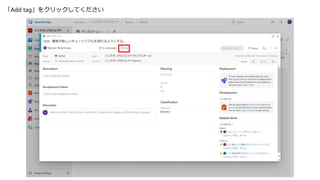 「Add tag」をクリックしてください
 