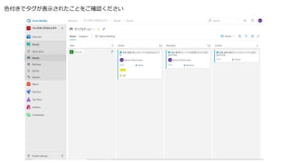 色付きでタグが表示されたことをご確認ください
 