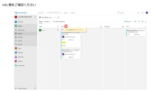 Info 欄をご確認ください
 