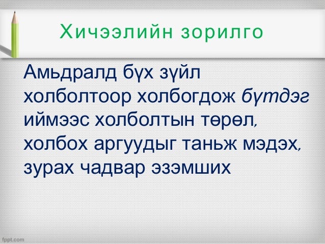 Холболтууд