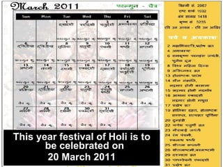This year festival of Holi is to be celebrated on  20 March 2011 