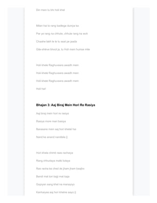 holi khelat nandlal biraj mein lyrics