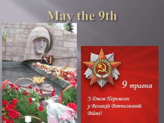 Holidays in ukraine