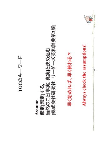 TOC


Assume
    [    ]      ,
          [         ,   ]
[                                   2   ]




    Always check the assumptions!
 