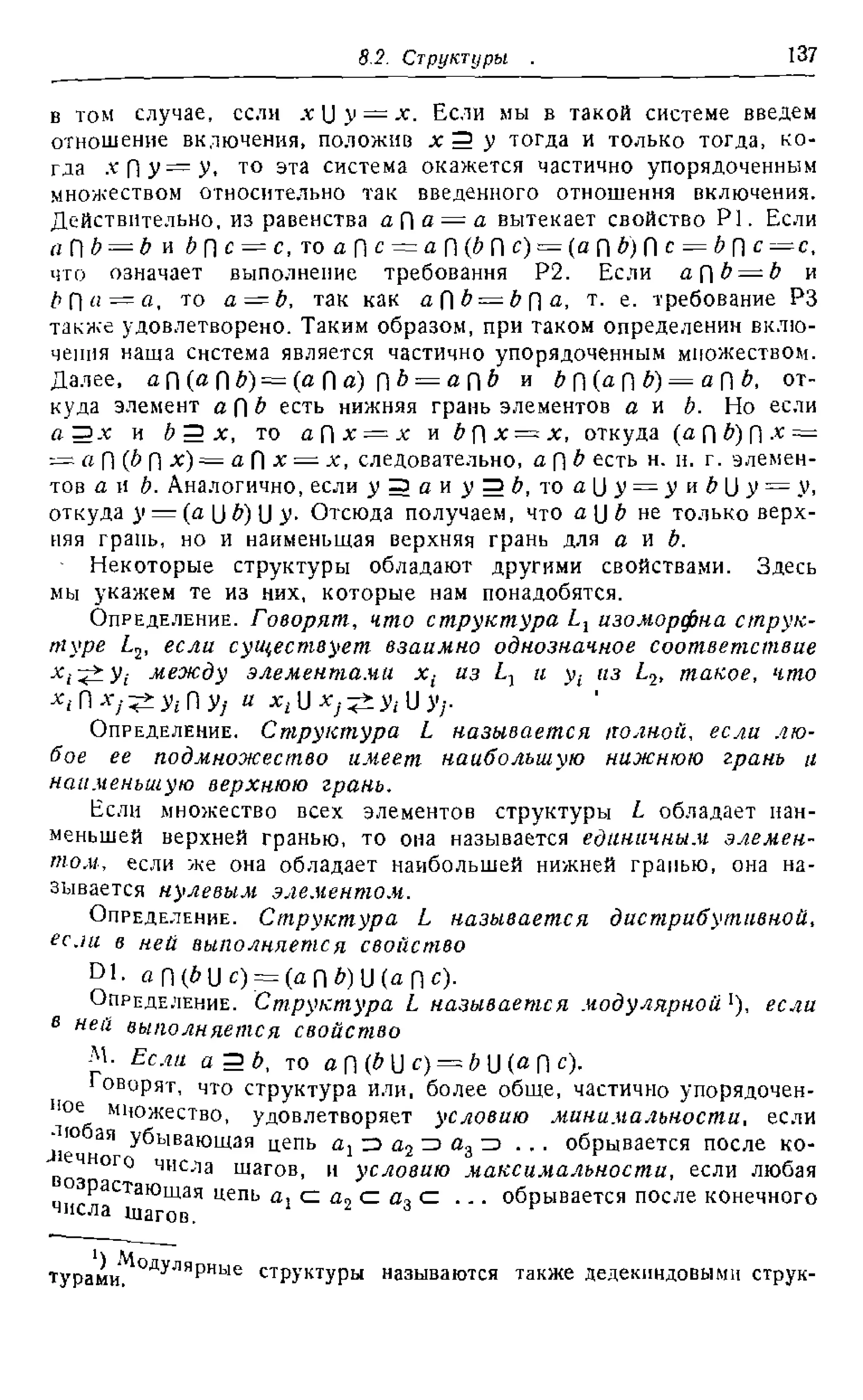 Холл М. Теория групп.