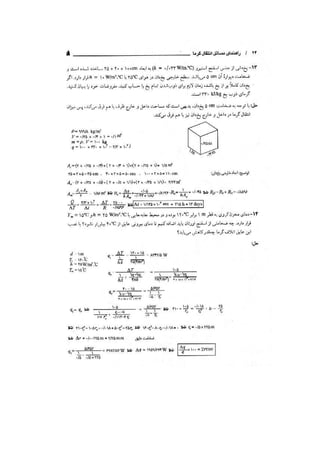 Holman heat transfer solution manual ch2 | PDF