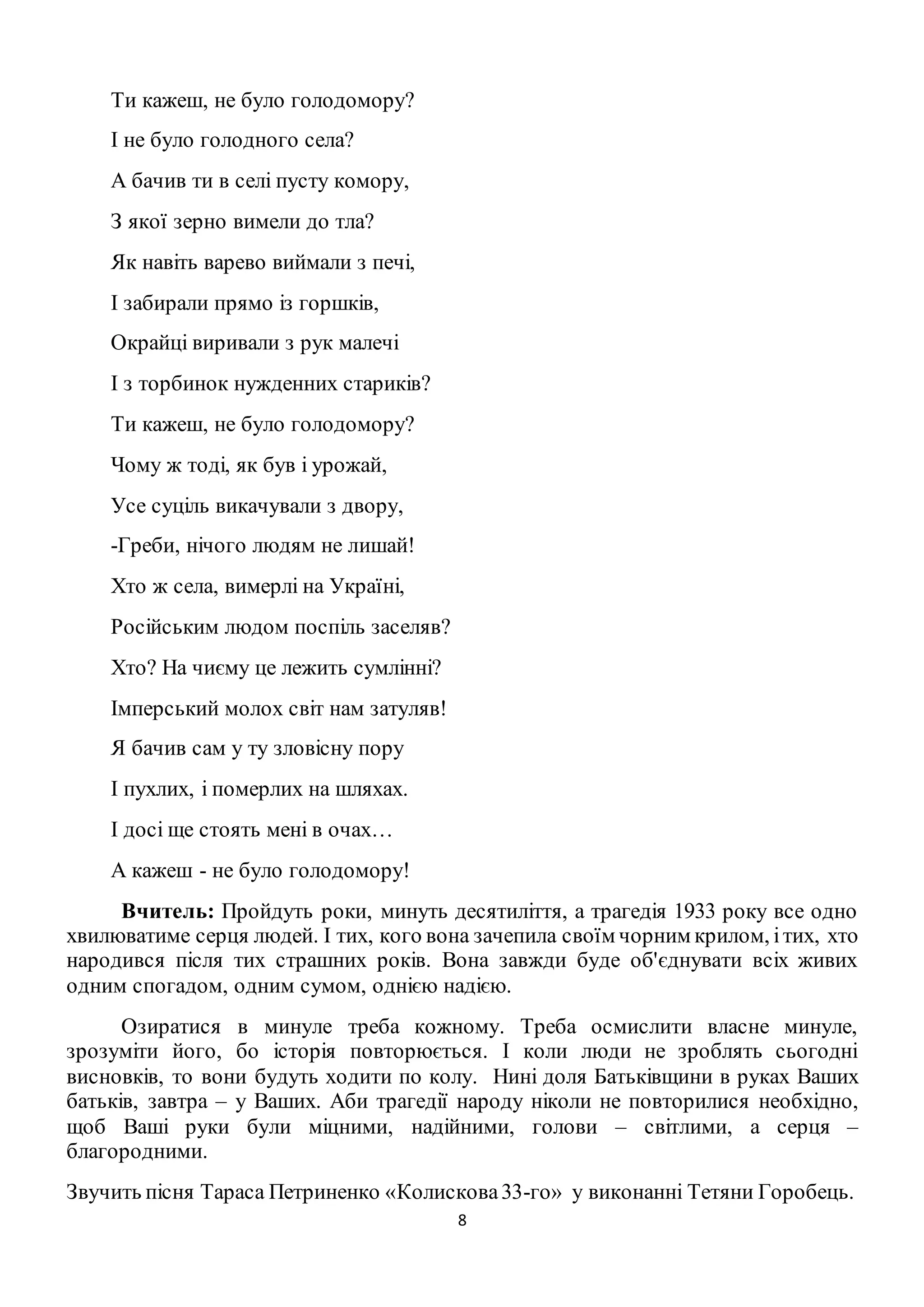 Пісня ой хто хто миколая любить плюс