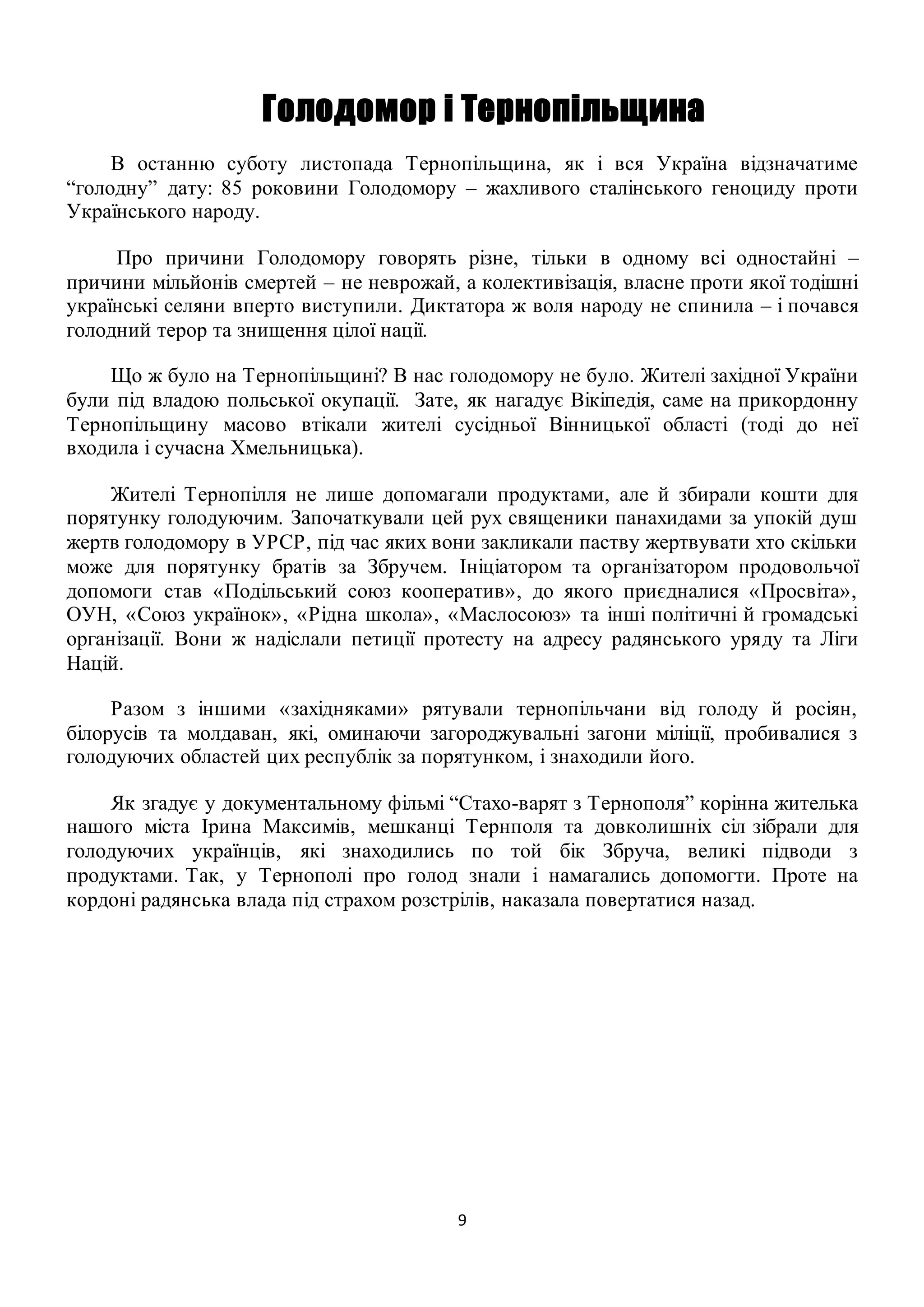 сценарій до дня незалежності для дошкільнят