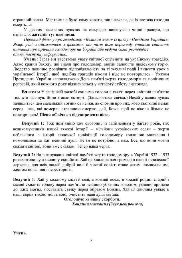 Сценарій до дня миколая в днз