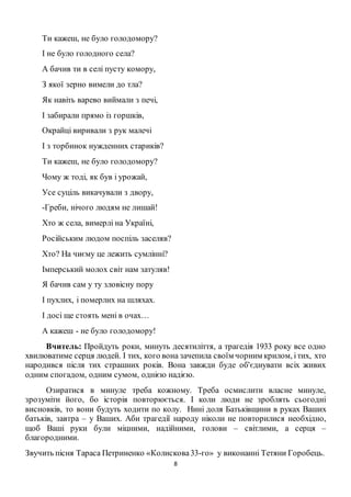сценарій до дня незалежності 2025 року