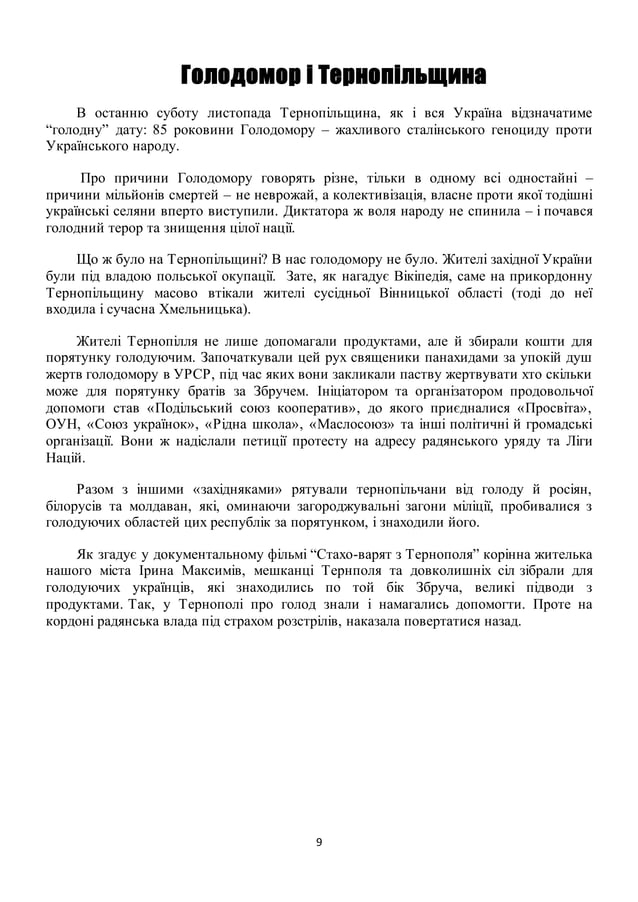 сценарій до дня незалежності в школі