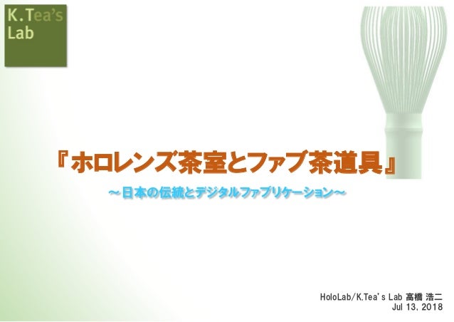 Holo Lens Meetup Kyoto Doc2 Holo Lens Meetup Kyoto Doc2