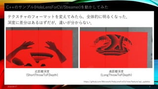 C++Υץ(HoloLensForCV/Streamer)ӤƤߤ
2018/04/17 4
ƥΥե`ޥåȤ䤨Ƥߤ飬ȫĤ뤯ʤä
Ȥ˲֤ϤϤ`֤ʤ
x
(ShortThrowToFDepth)
hx
(LongThrowToFDepth)
https://github.com/Microsoft/HoloLensForCV/tree/feature/api_updates
 