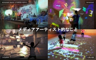 Achromatic World - いろのないせかい
つくもがみ 七色小道
Vertexceed
 